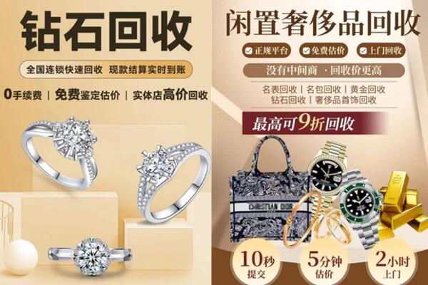 阿坝州理县回收钻石